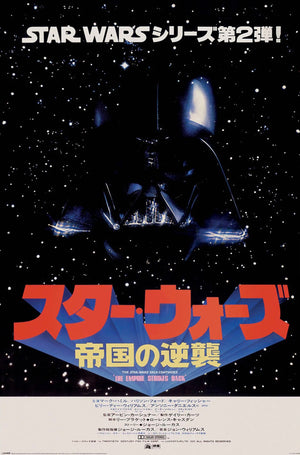 Poster Star Wars Japanese One Sheet 61x91 5cm PP2400072 | Yourdecoration.be