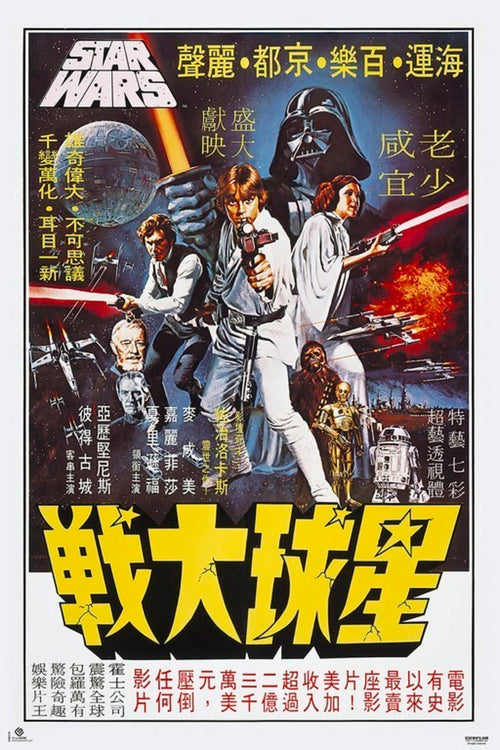 Grupo Erik GPE4776 Star Wars Cartelera Coreana Poster 61X91,5cm | Yourdecoration.be